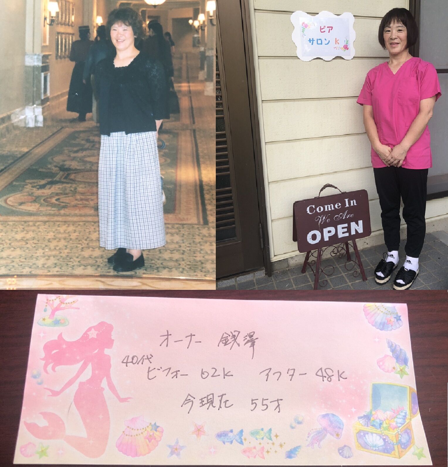 ビフォー・アフター