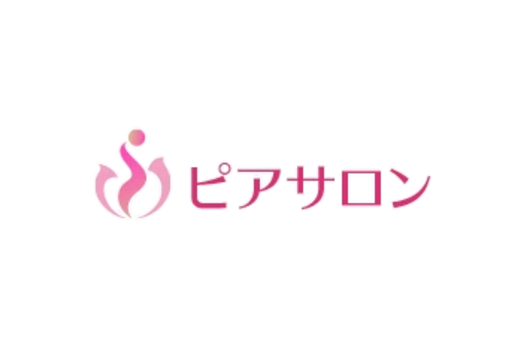 ピアサロン